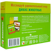 Игровой набор карточек "Животные"