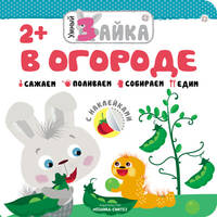 В огороде