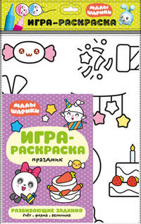 Праздник
