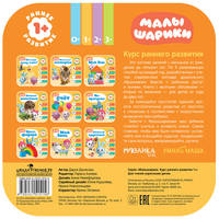 Малышарики. Цвет, форма