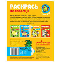 Раскраска с наклейками "В Африке"