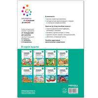 Грамматика в картинках. Антонимы. Глаголы. 3-7 лет