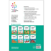 Грамматика в картинках. Говори правильно. 3-7 лет
