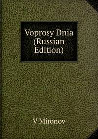 Voprosy Dnia (Russian Edition)