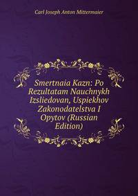 Smertnaia Kazn: Po Rezultatam Nauchnykh Izsliedovan, Uspiekhov Zakonodatelstva I Opytov (Russian Edition)