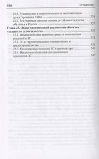 Инженерная экология и очистка выбросов промышленных предприятий
