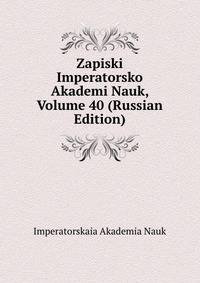 Zapiski Imperatorsko Akademi Nauk, Volume 40 (Russian Edition)