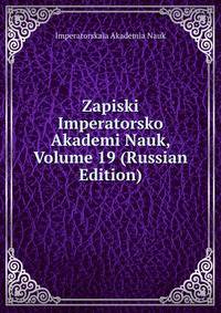 Zapiski Imperatorsko Akademi Nauk, Volume 19 (Russian Edition)