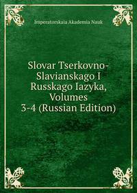 Slovar Tserkovno-Slavianskago I Russkago Iazyka, Volumes 3-4 (Russian Edition)