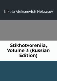 Stikhotvoreniia, Volume 3 (Russian Edition)