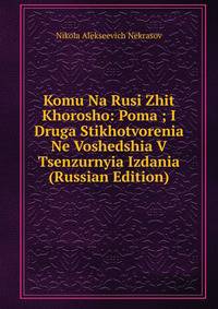 Komu Na Rusi Zhit Khorosho: Poma ; I Druga Stikhotvorenia Ne Voshedshia V Tsenzurnyia Izdania (Russian Edition)