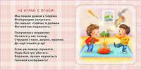 Когда один остался дома. Стихи и картинки