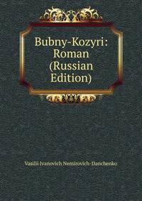Bubny-Kozyri: Roman (Russian Edition)