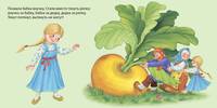 Книжки - картонки. Репка