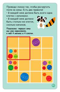 Асборн - карточки. 100 нескучных игр