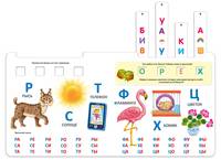 Азбука-Букварь