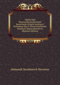 Opeka Nad Nesovershennolietnimi: Istorichesk Ocherk Instituta I Polozhene Ego V Diestvuiushchem Russkom Zakonodatelstvie (Russian Edition)