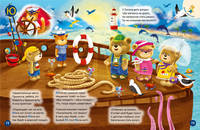 ДружиМишки. Удивительная Азбука