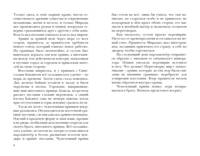 Пески. Потомки джиннов