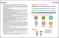 Мышление и логика