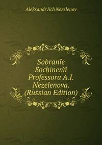 Sobran?e Sochinen?i Professora A.I. Nezelenova. (Russian Edition)