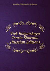 Viek Bolgarskago Tsaria Simeona (Russian Edition)