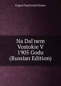 Na Dal'nem Vostokie V 1905 Godu (Russian Edition)
