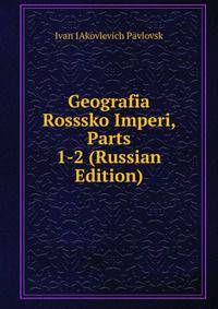 Geografia Rosssko Imperi, Parts 1-2 (Russian Edition)