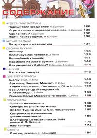 Квантик. Альманах для любознательных. Выпуск 8
