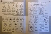 Времена года. Логические и творческие задания для детей 4-6 лет. Раскраска