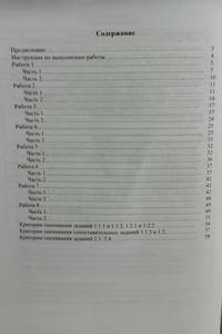 Литература. Подготовка к ОГЭ 2017. Диагностические работы. ФГОС