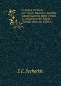 Po Puti K Svobodie: Glavnieshe Momenty Razvitia Sotsalistichesko Mysli V Rossi. (S Dekabristov Po Nashe Vremia). (Russian Edition)