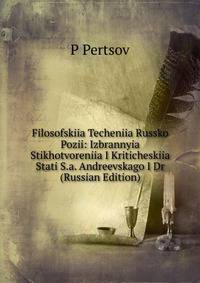 Filosofskiia Techeniia Russko Pozii: Izbrannyia Stikhotvoreniia I Kriticheskiia Stati S.a. Andreevskago I Dr (Russian Edition)
