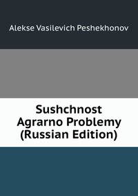 Sushchnost Agrarno Problemy (Russian Edition)