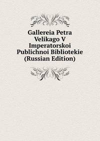 Gallereia Petra Velikago V Imperatorskoi Publichnoi Bibliotekie (Russian Edition)