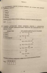 Химия. Подготовка к ЕГЭ 2019. Диагностические работы. ФГОС