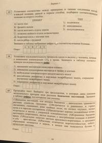 Подготовка к ЕГЭ 2019. Диагностические работы. Биология. ФГОС