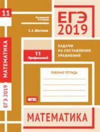 ЕГЭ 2019. Математика. Задачи на составление уравнений. Задача 11 (профильный уровень). Рабочая тетрадь