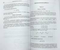 Подготовка к ОГЭ 2019. Математика. Методические указания. 26 задач. ФГОС