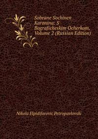 Sobrane Sochinen Karonina: S Bograficheskim Ocherkom, Volume 2 (Russian Edition)