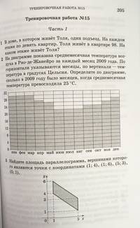 ЕГЭ-2020. Математика. Методические указания. Профильный уровень. ФГОС