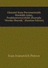 Ukazatel State Povremennykh Morskikh Izdan, Predshestvovavshikh Zhurnalu "Morsko Sbornik." (Russian Edition)