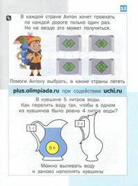 Математика Дино. 4 класс. Сборник занимательных заданий для учащихся