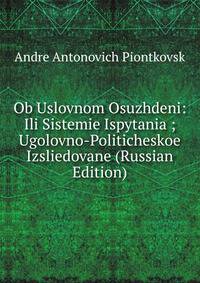 Ob Uslovnom Osuzhdeni: Ili Sistemie Ispytania ; Ugolovno-Politicheskoe Izsliedovane (Russian Edition)
