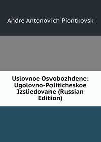 Uslovnoe Osvobozhdene: Ugolovno-Politicheskoe Izsliedovane (Russian Edition)
