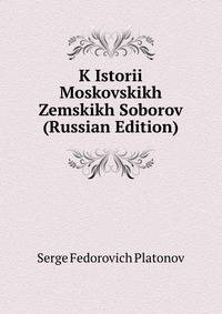 K Istorii Moskovskikh Zemskikh Soborov (Russian Edition)