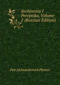 Sochinenia I Perepiska, Volume 2 (Russian Edition)