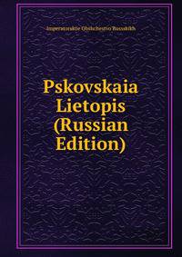 Pskovskaia Lietopis (Russian Edition)