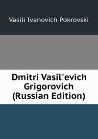 Dmitri Vasil'evich Grigorovich (Russian Edition)