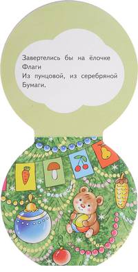 Елка